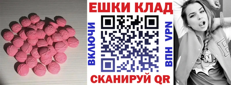 Экстази VHQ  Купить закладки  Старый Оскол 