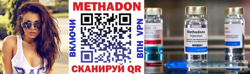 Купить  Старый Оскол  МЕТАДОН кристалл 