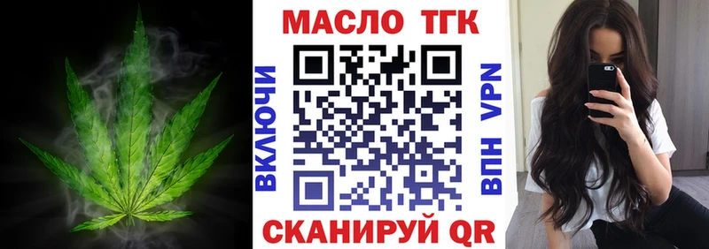 ТГК THC oil  Купить закладки  Старый Оскол 