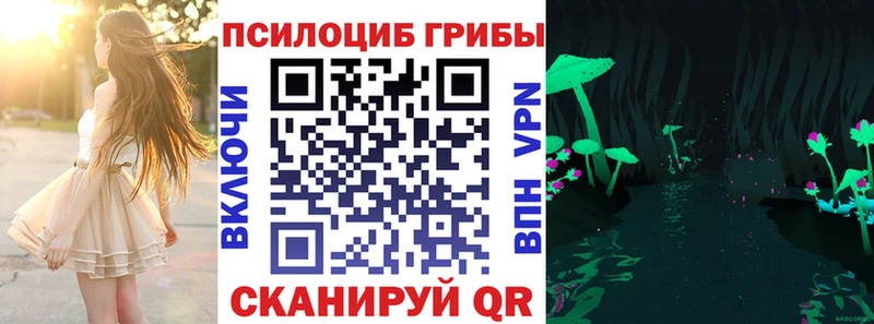 Галлюциногенные грибы MAGIC MUSHROOMS Старый Оскол